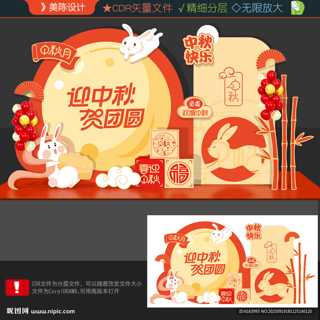 中秋打卡點(diǎn)