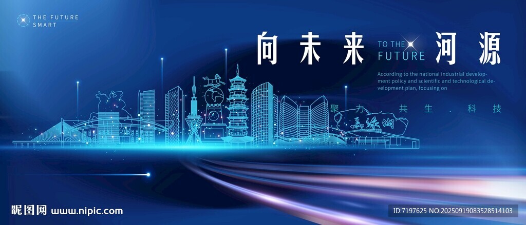 河源
