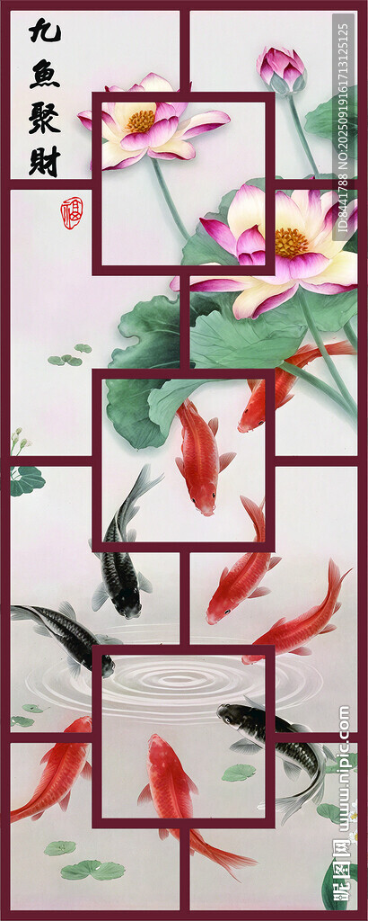 九魚圖 3層分層