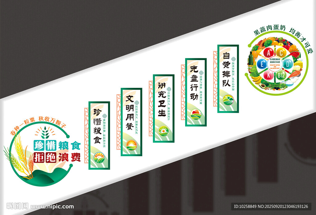走廊食堂文化墻