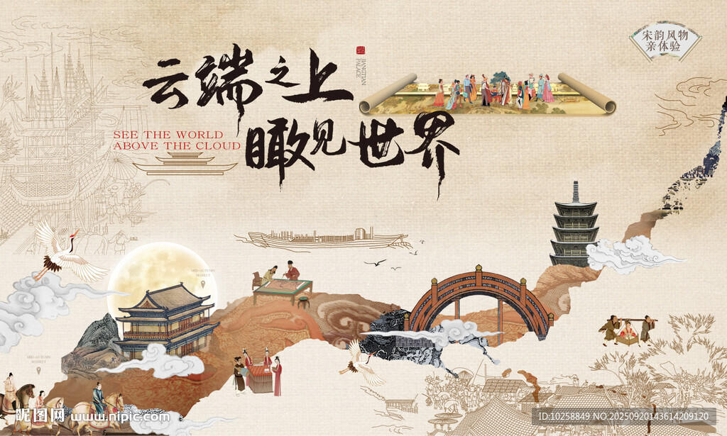 古代水墨風(fēng)格市集