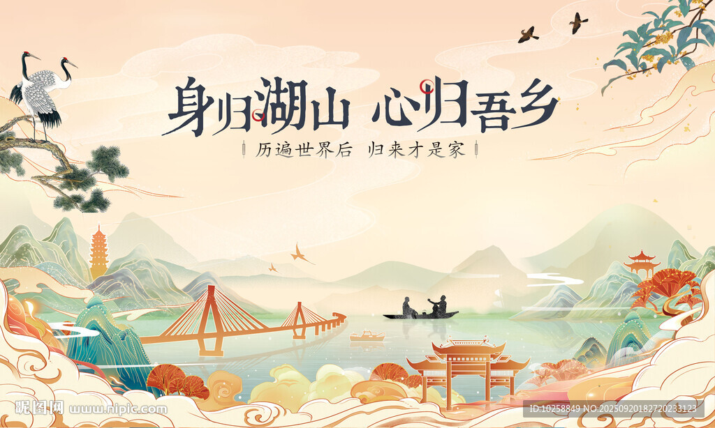 國風(fēng)秋色背景