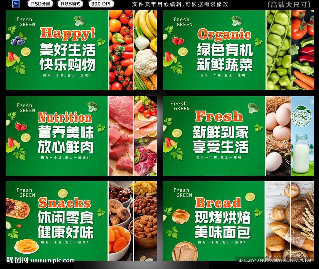 超市燈箱