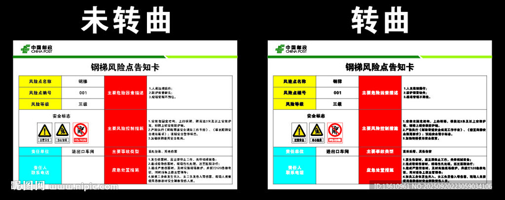 鋼梯風(fēng)險(xiǎn)告知卡