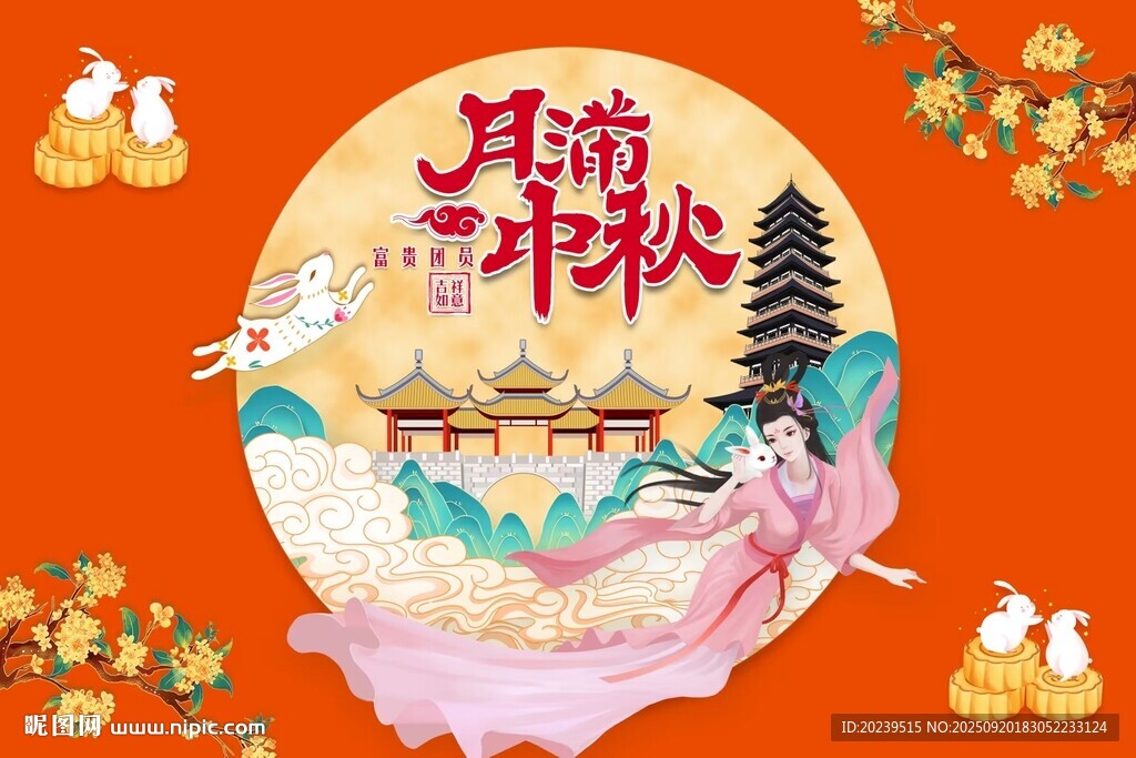 中秋節(jié)包裝          