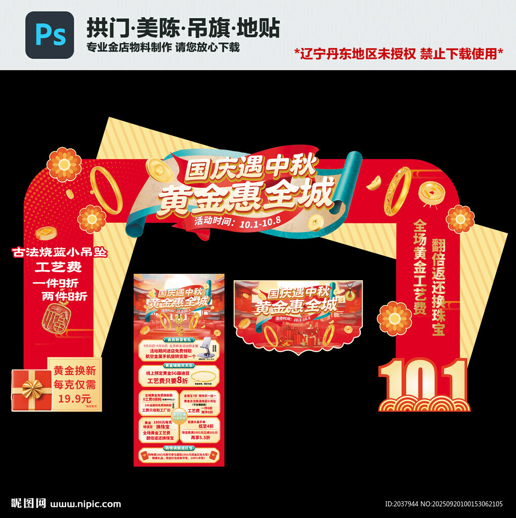 國慶節(jié)
