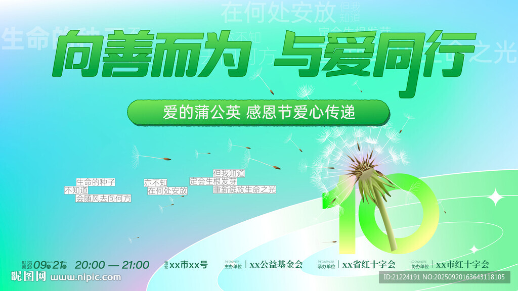 共以主視覺