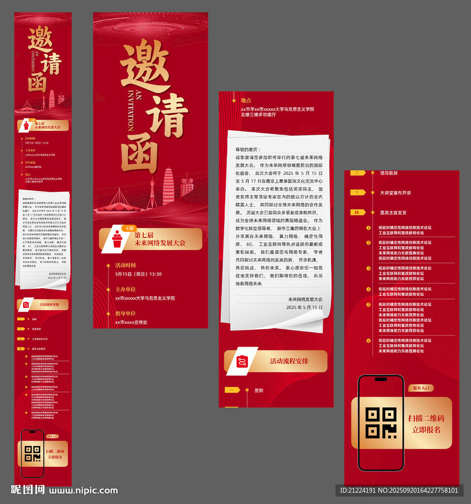 紅色商務(wù)邀請(qǐng)函設(shè)計(jì)模板