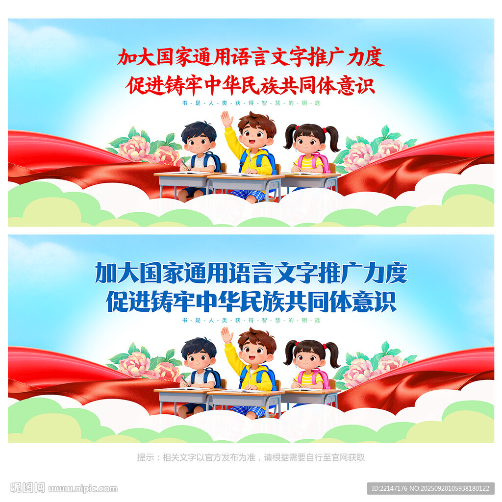 普通話