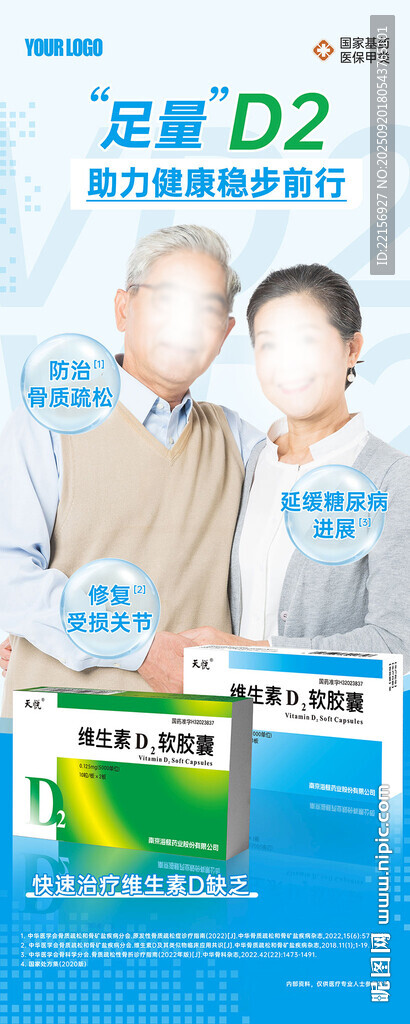 老年夫妻與益彤D2保健品