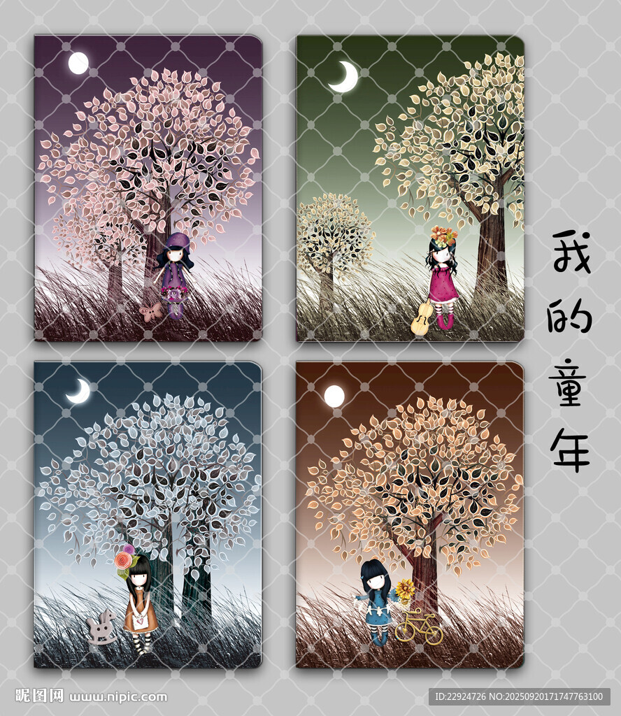 我的童年