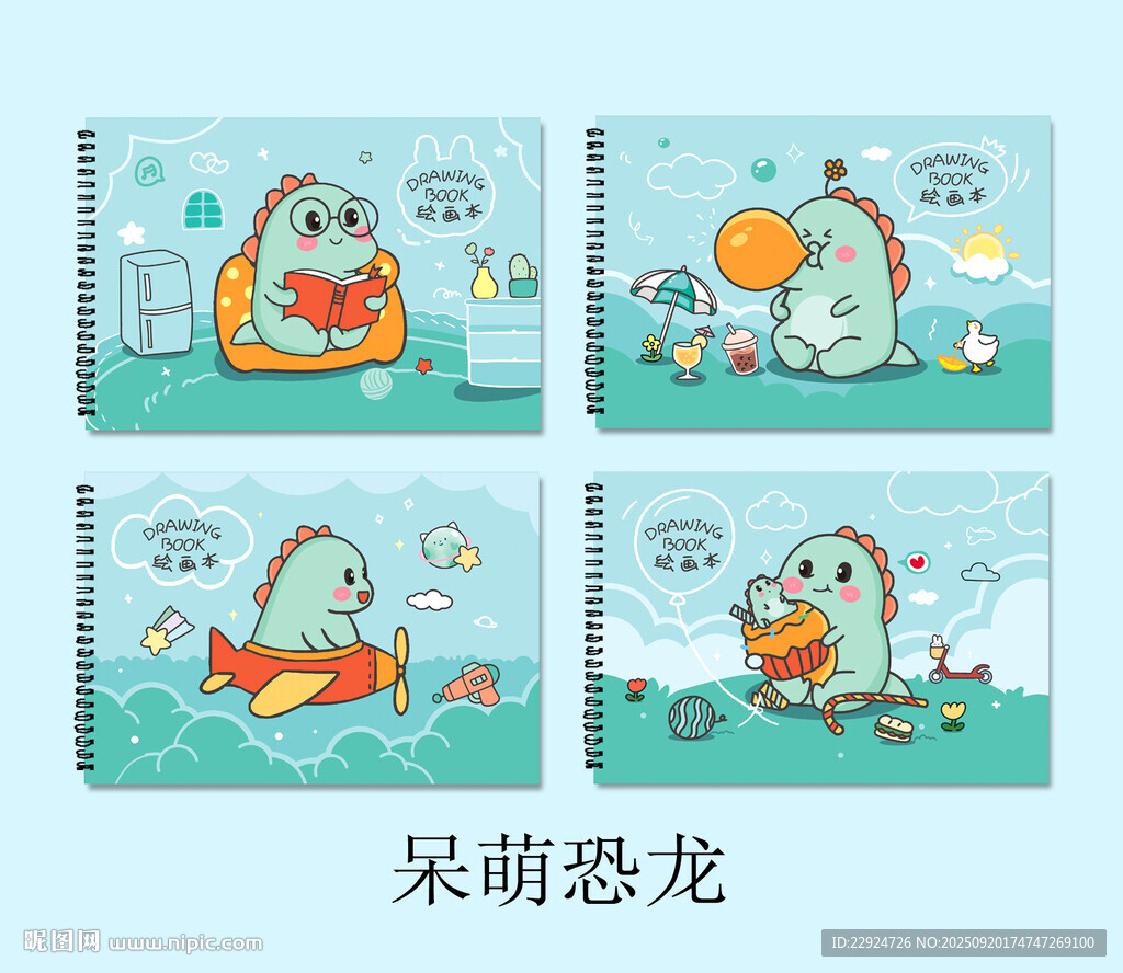 圖畫本