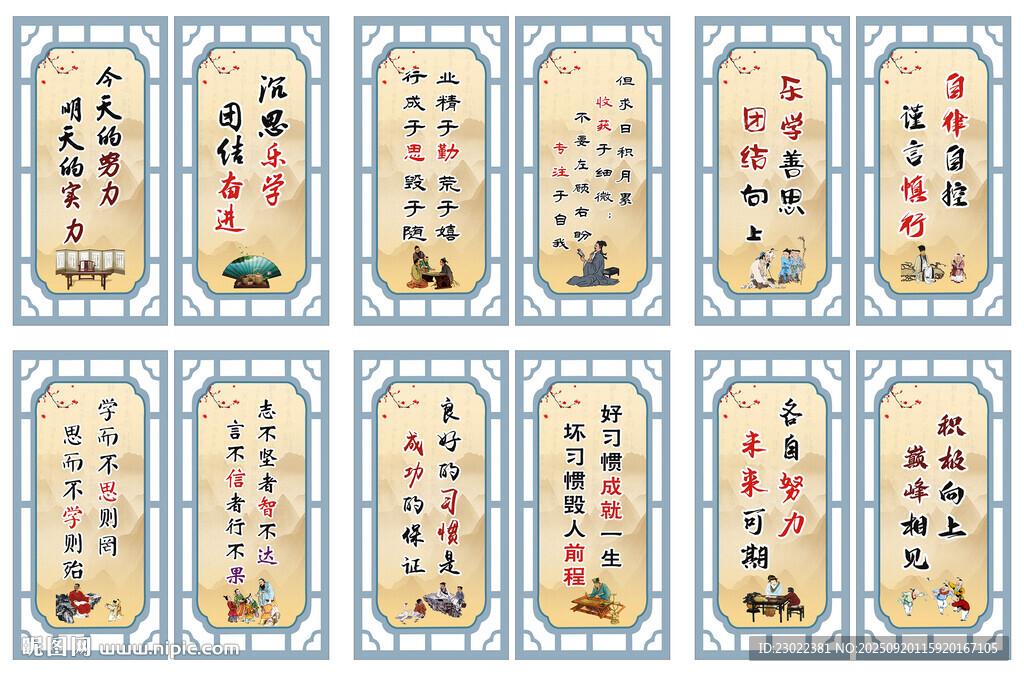 學(xué)校班級(jí)文化勵(lì)志名言