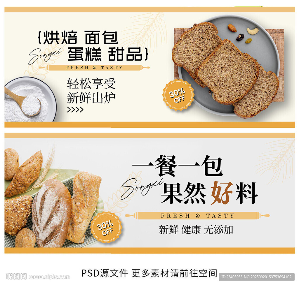 面包