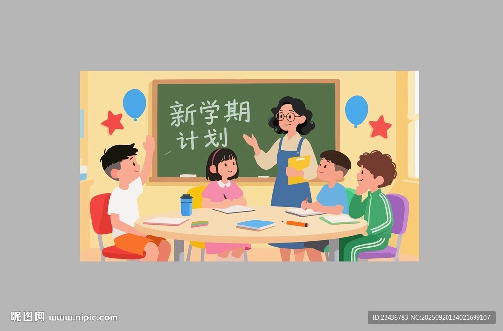 老師課堂講課背景插畫