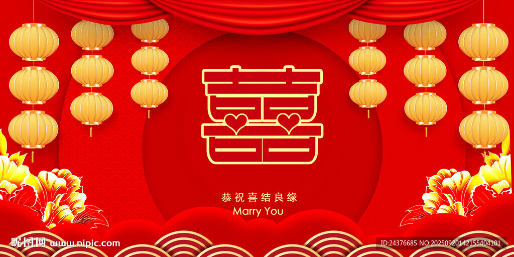 結(jié)婚背景