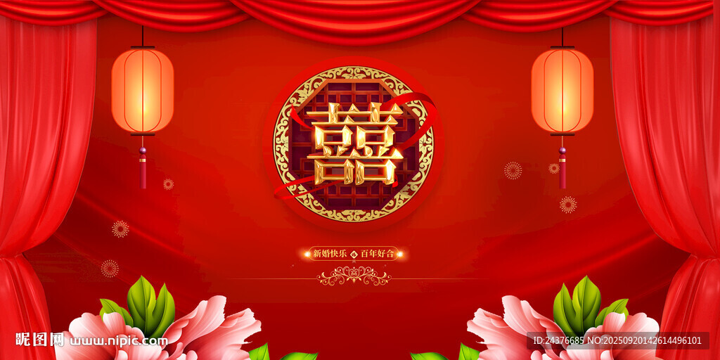 結(jié)婚背景