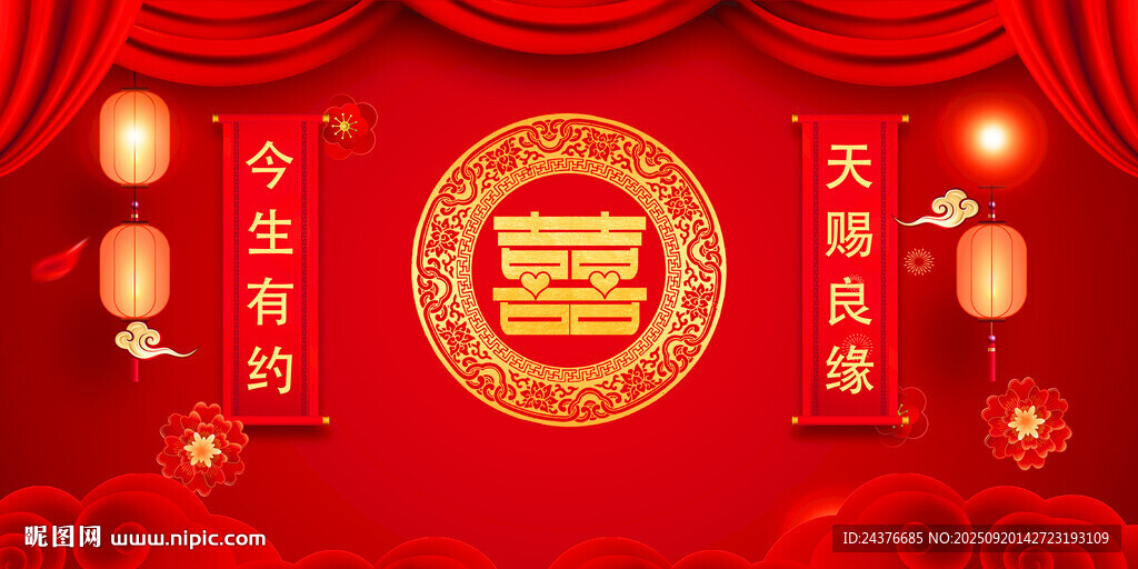 結(jié)婚背景
