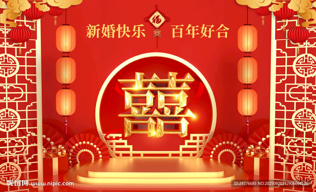 結(jié)婚背景