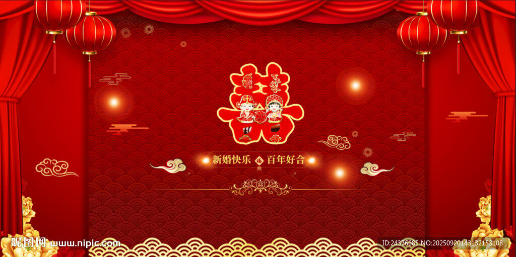 結(jié)婚背景