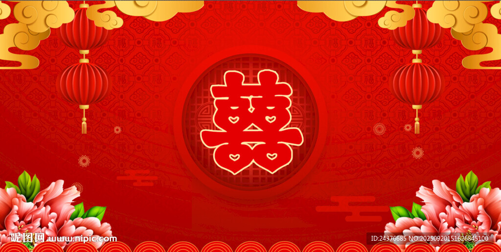 結婚背景