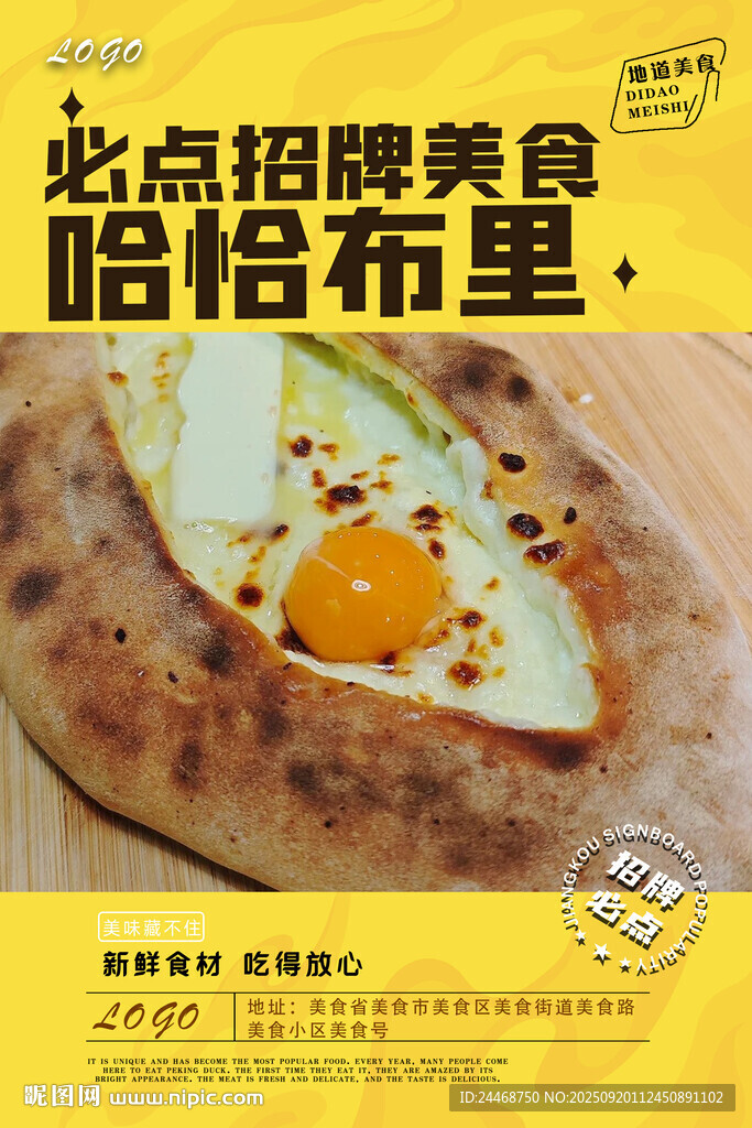 哈恰布里
