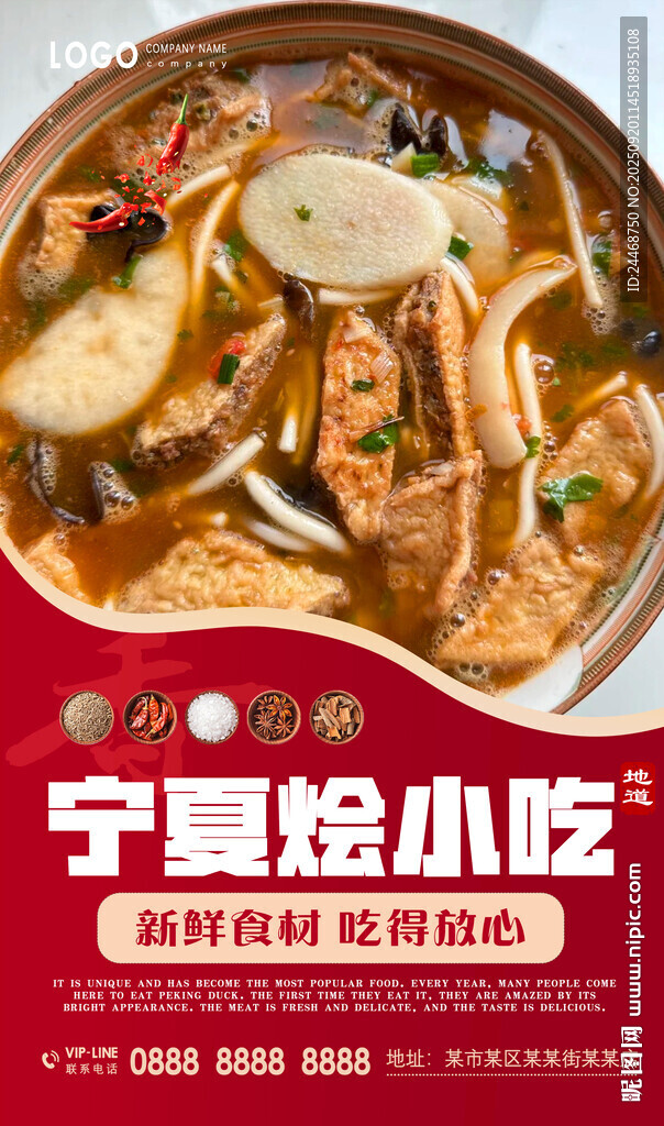 燴小吃