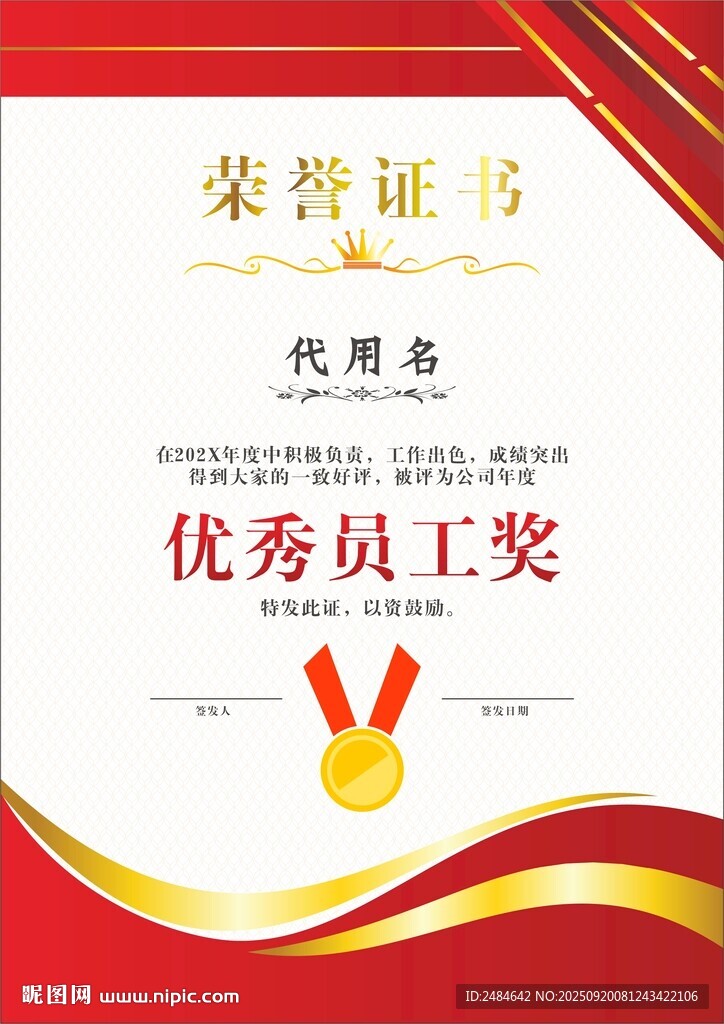 榮譽(yù)證書(shū) 