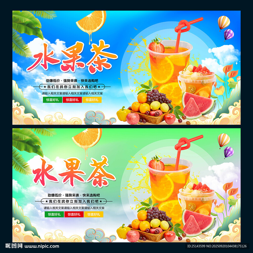 水果茶