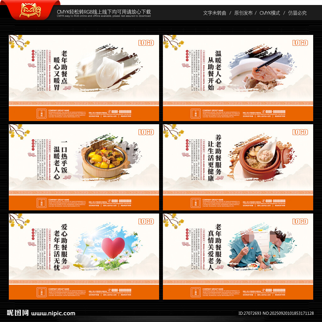 老年助餐服務(wù)