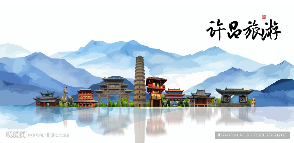 許昌