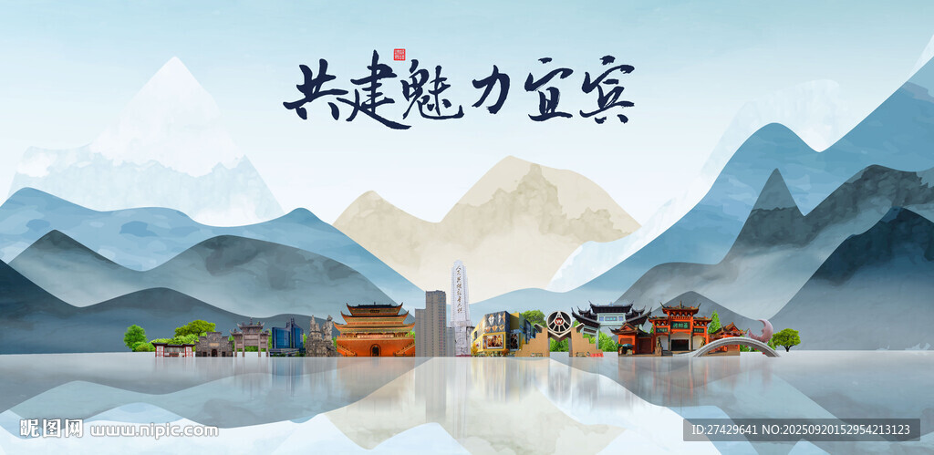 宜賓