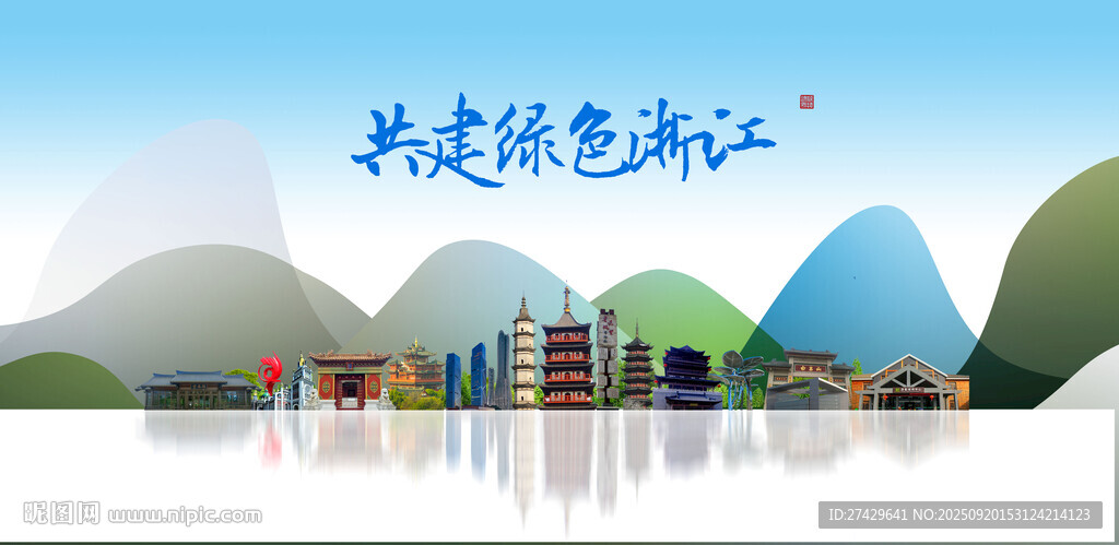 浙江