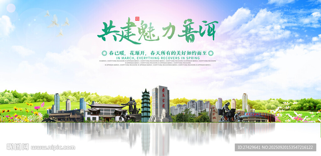 普洱