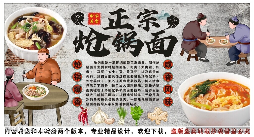 古風(fēng)熗鍋面背景墻裝飾畫