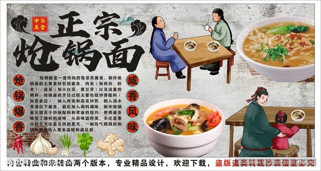 古風(fēng)熗鍋面背景墻裝飾畫