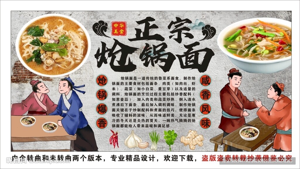 古風(fēng)熗鍋面背景墻裝飾畫