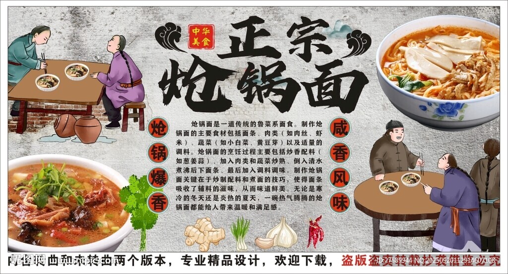 古風(fēng)熗鍋面背景墻裝飾畫