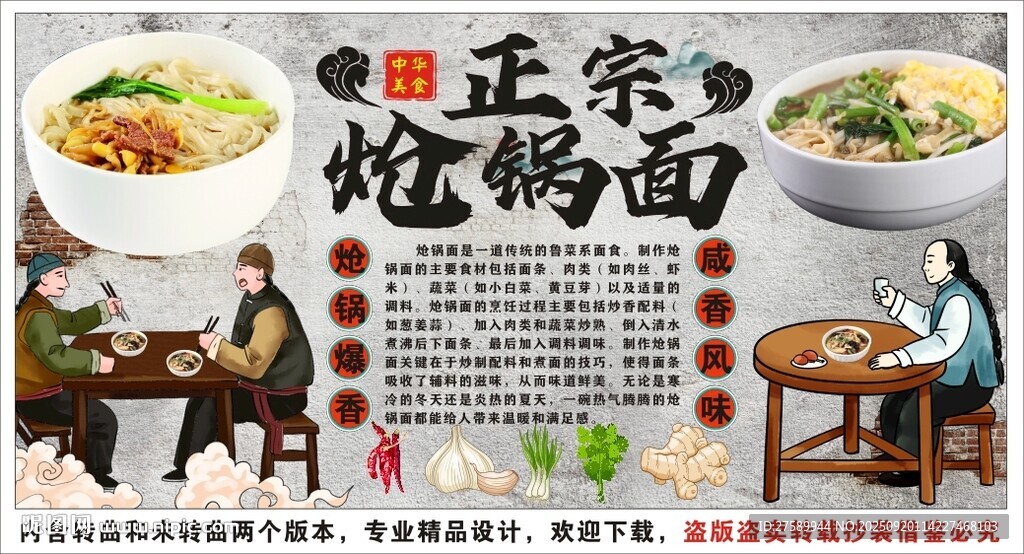 古風(fēng)熗鍋面背景墻裝飾畫(huà)