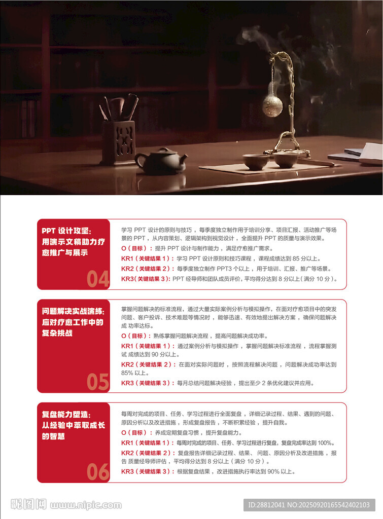 紅色課程海報