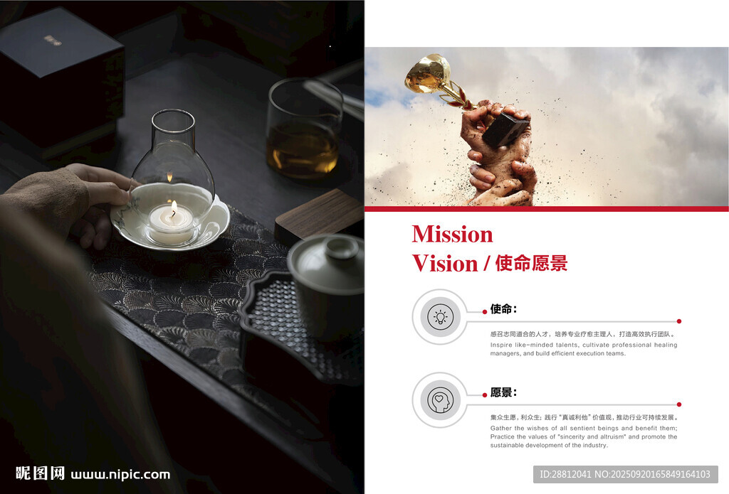 企業(yè)使命宣傳DM單