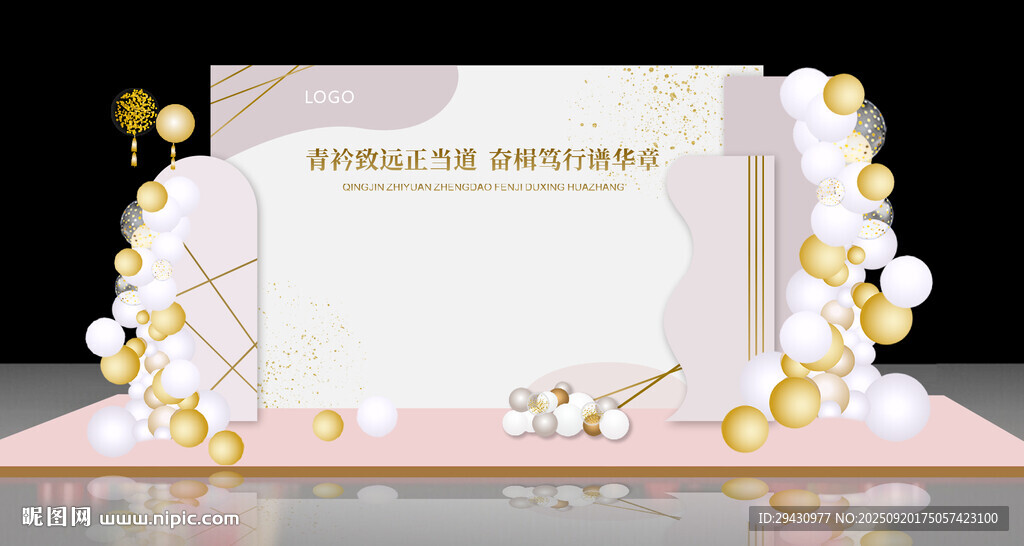 白色簡約婚禮迎賓牌裝飾