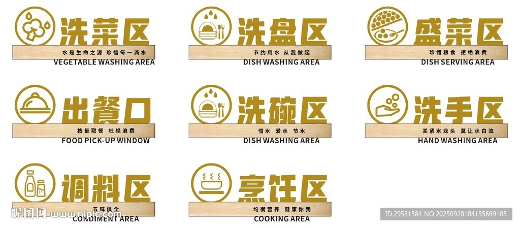 餐廳標(biāo)識牌