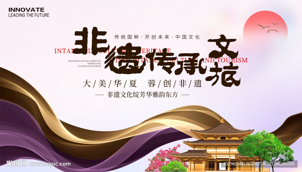 非遺展板 文旅主K