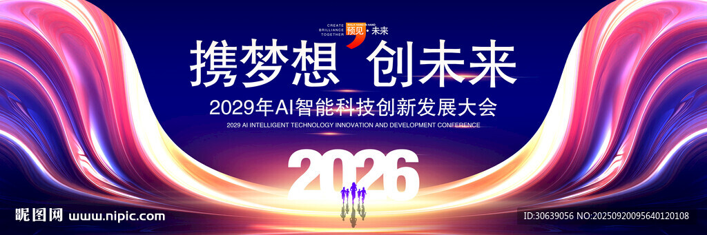 藍(lán)色會(huì)議背景