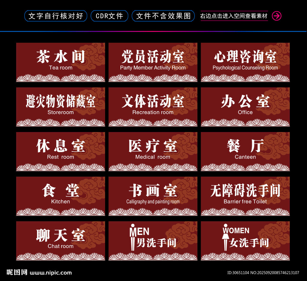 科室牌