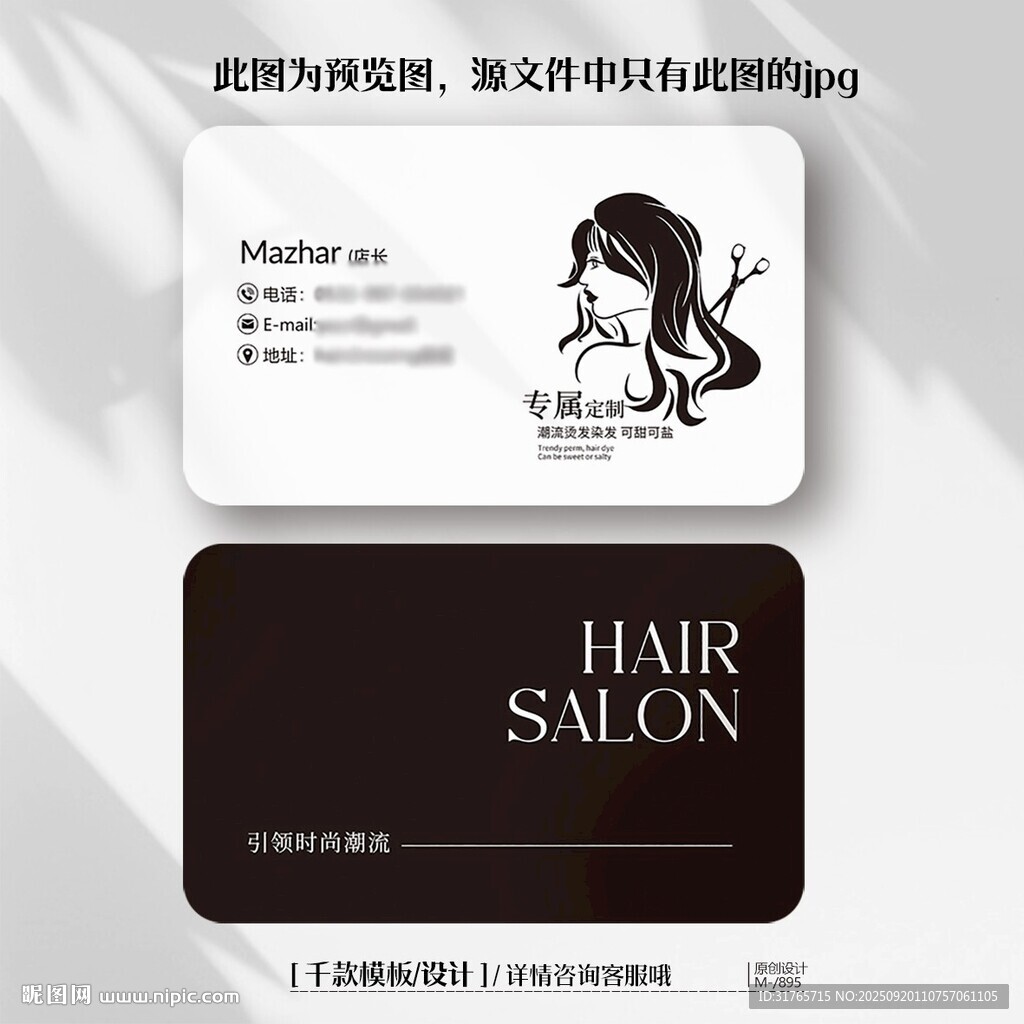 黑色大氣美發(fā)發(fā)廊理發(fā)名片
