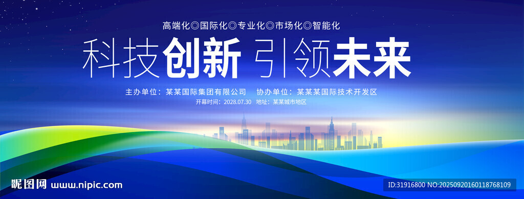 藍(lán)色大會(huì)背景