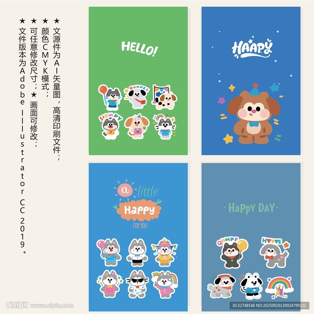 可愛小狗插畫封面本子卡片貼紙