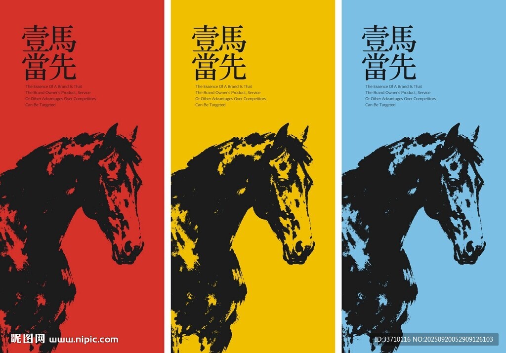 馬頭